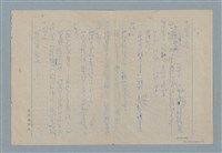 主要名稱：無題名：因為顫抖得厲害…圖檔，第4張，共9張