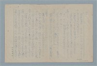 主要名稱：無題名：因為顫抖得厲害…圖檔，第5張，共9張