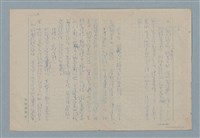 主要名稱：無題名：因為顫抖得厲害…圖檔，第6張，共9張