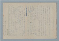 主要名稱：無題名：因為顫抖得厲害…圖檔，第7張，共9張