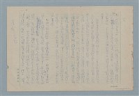 主要名稱：無題名：因為顫抖得厲害…圖檔，第8張，共9張