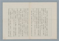 主要名稱：無題名：事情出乎意外的順遂自然是…圖檔，第1張，共5張