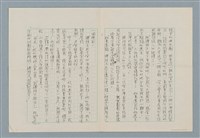 主要名稱：無題名：事情出乎意外的順遂自然是…圖檔，第2張，共5張