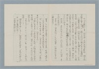 主要名稱：無題名：事情出乎意外的順遂自然是…圖檔，第3張，共5張