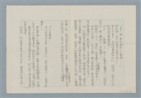 主要名稱：無題名：事情出乎意外的順遂自然是…圖檔，第4張，共5張