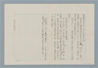 主要名稱：無題名：事情出乎意外的順遂自然是…圖檔，第5張，共5張