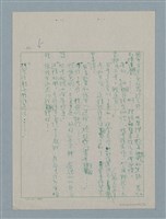 主要名稱：霉綠了的風鈴圖檔，第5張，共18張