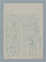 主要名稱：霉綠了的風鈴圖檔，第6張，共18張