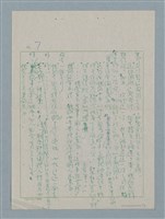 主要名稱：霉綠了的風鈴圖檔，第7張，共18張
