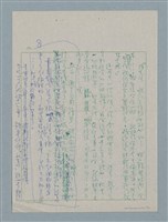主要名稱：霉綠了的風鈴圖檔，第8張，共18張