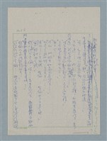 主要名稱：霉綠了的風鈴圖檔，第10張，共18張