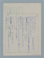 主要名稱：霉綠了的風鈴圖檔，第11張，共18張