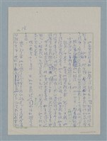主要名稱：霉綠了的風鈴圖檔，第14張，共18張