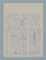 主要名稱：霉綠了的風鈴圖檔，第16張，共18張