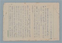 主要名稱：別把自己當人看待圖檔，第1張，共2張