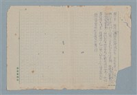 主要名稱：別把自己當人看待圖檔，第2張，共2張