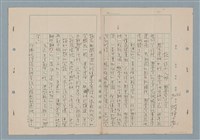 主要名稱：記一位小人物：「想當年」先生圖檔，第1張，共5張