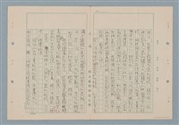 主要名稱：記一位小人物：「想當年」先生圖檔，第3張，共5張