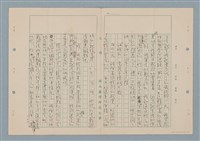 主要名稱：記一位小人物：「想當年」先生圖檔，第4張，共5張