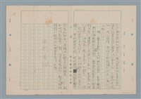 主要名稱：記一位小人物：「想當年」先生圖檔，第5張，共5張