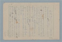 主要名稱：耶穌祂哭了圖檔，第1張，共4張