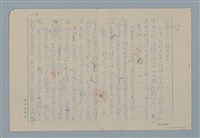 主要名稱：耶穌祂哭了圖檔，第2張，共4張