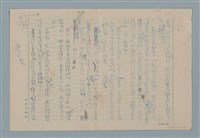 主要名稱：耶穌祂哭了圖檔，第3張，共4張