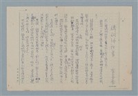 主要名稱：嶙峋地活著圖檔，第1張，共2張