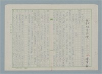 主要名稱：在那些日子裡圖檔，第1張，共4張