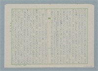 主要名稱：在那些日子裡圖檔，第2張，共4張