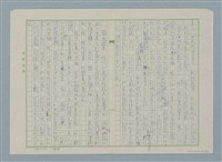 主要名稱：在那些日子裡圖檔，第3張，共4張