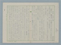 主要名稱：老師，我要升旗圖檔，第1張，共4張