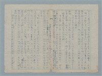 主要名稱：滿村子盪鞦韆的毛蟲圖檔，第2張，共3張