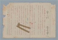 主要名稱：要人們圖檔，第1張，共2張