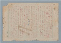 主要名稱：要人們圖檔，第2張，共2張