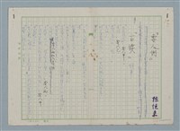 主要名稱：要人們（言談）圖檔，第1張，共4張