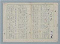 主要名稱：聲明作廢圖檔，第1張，共7張