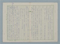 主要名稱：聲明作廢圖檔，第5張，共7張