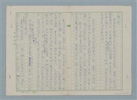 主要名稱：聲明作廢圖檔，第6張，共7張