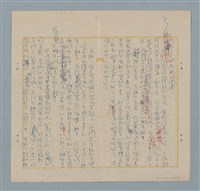 主要名稱：耕春圖檔，第3張，共6張