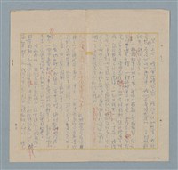 主要名稱：耕春圖檔，第5張，共6張