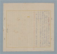 主要名稱：耕春圖檔，第6張，共6張