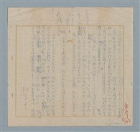 主要名稱：寓教育於廣告圖檔，第2張，共2張