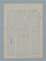 主要名稱：感情的移交圖檔，第5張，共15張