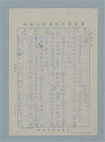 主要名稱：感情的移交圖檔，第7張，共15張