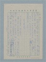 主要名稱：感情的移交圖檔，第8張，共15張