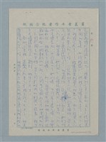 主要名稱：感情的移交圖檔，第9張，共15張