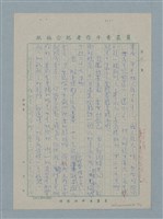 主要名稱：感情的移交圖檔，第10張，共15張