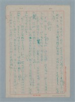 主要名稱：感情的移交圖檔，第12張，共15張