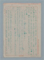 主要名稱：感情的移交圖檔，第13張，共15張